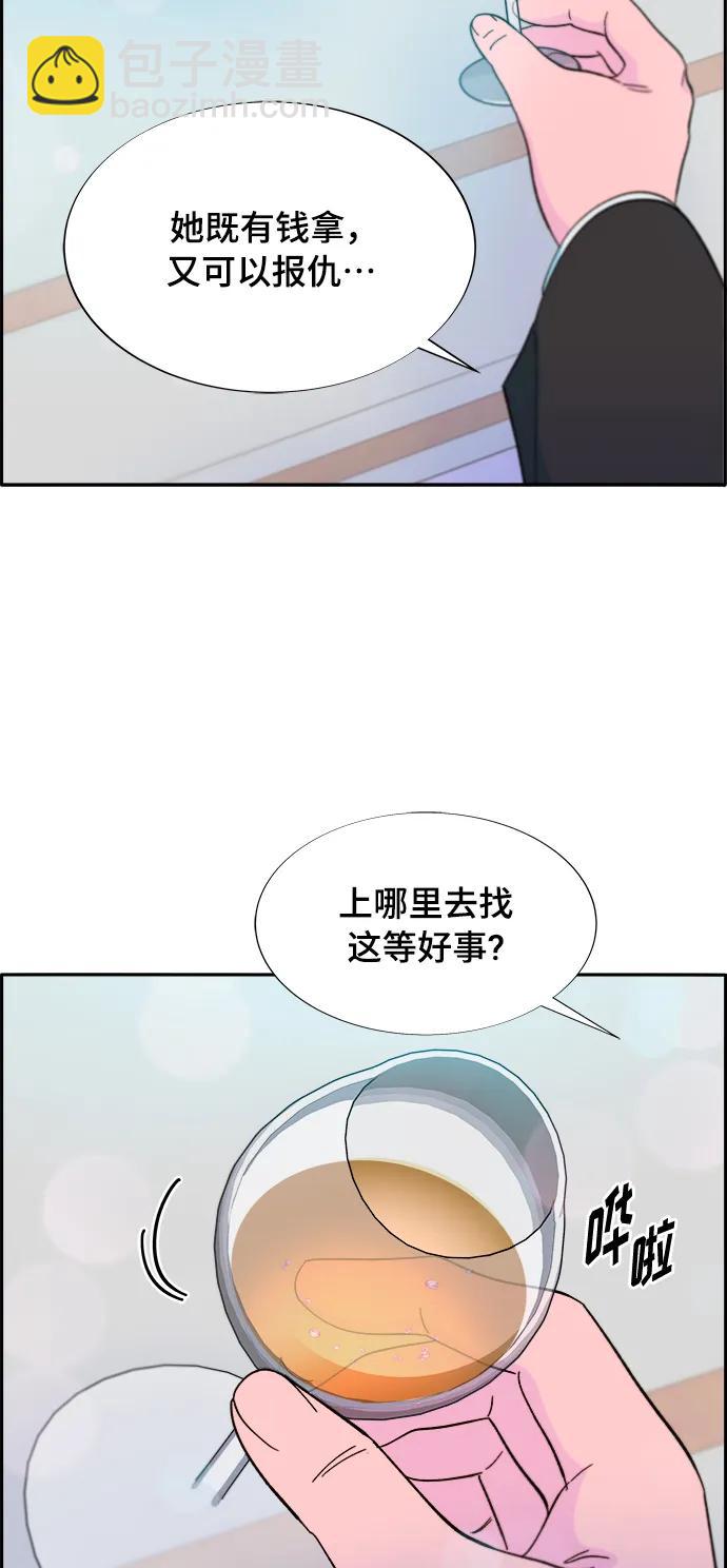 [第2季] 第10话 招摇过市的女人52