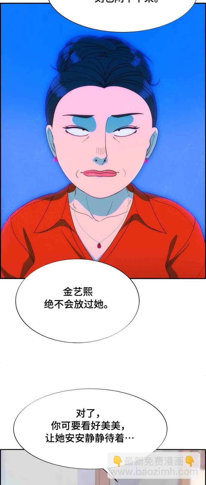 [第2季] 第10话 招摇过市的女人56
