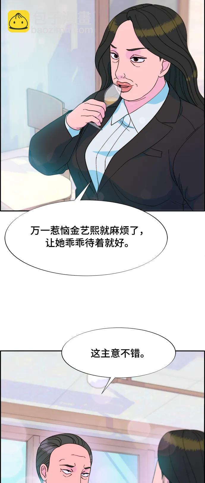 [第2季] 第10话 招摇过市的女人57