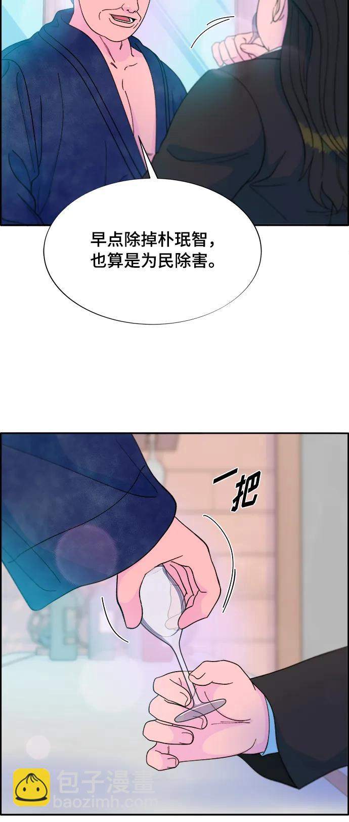 [第2季] 第10话 招摇过市的女人58