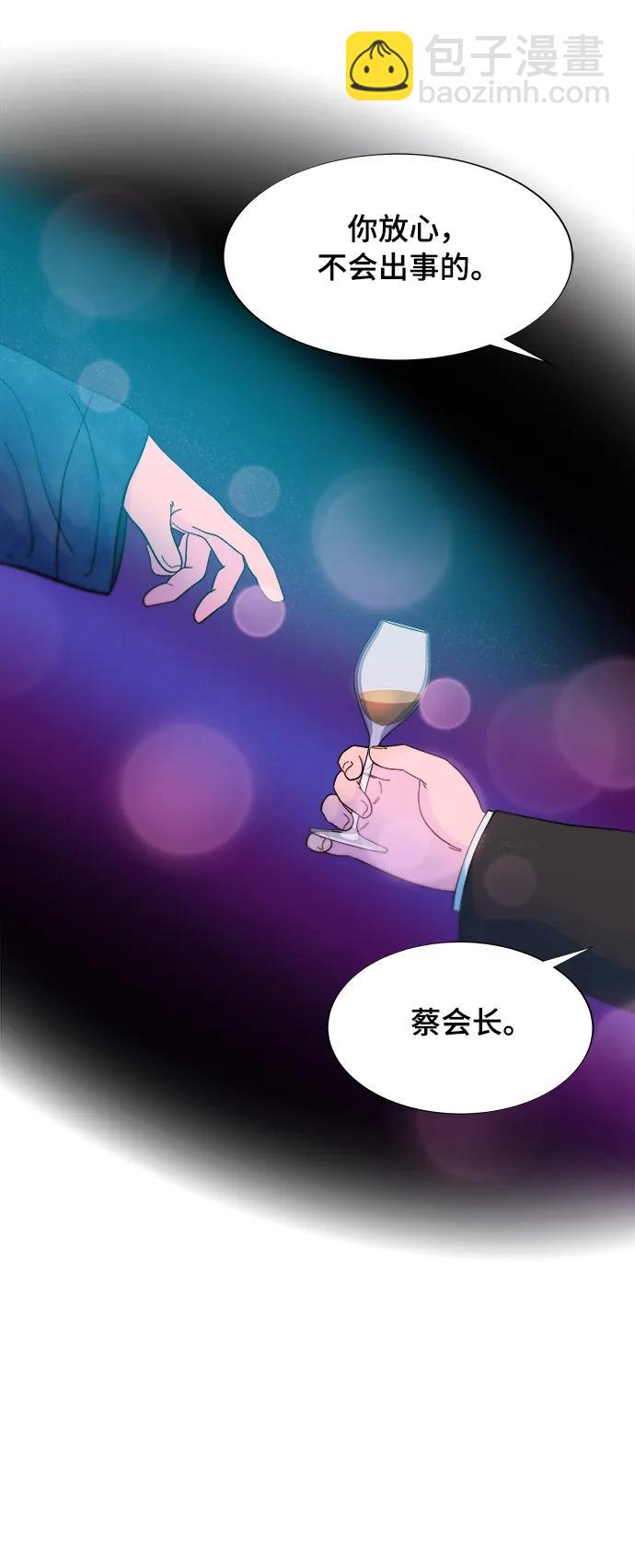 [第2季] 第10话 招摇过市的女人62