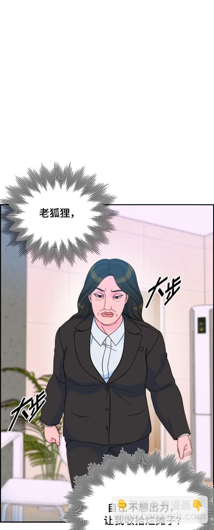 [第2季] 第10话 招摇过市的女人63