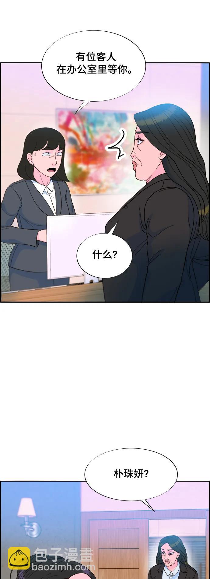 [第2季] 第10话 招摇过市的女人65