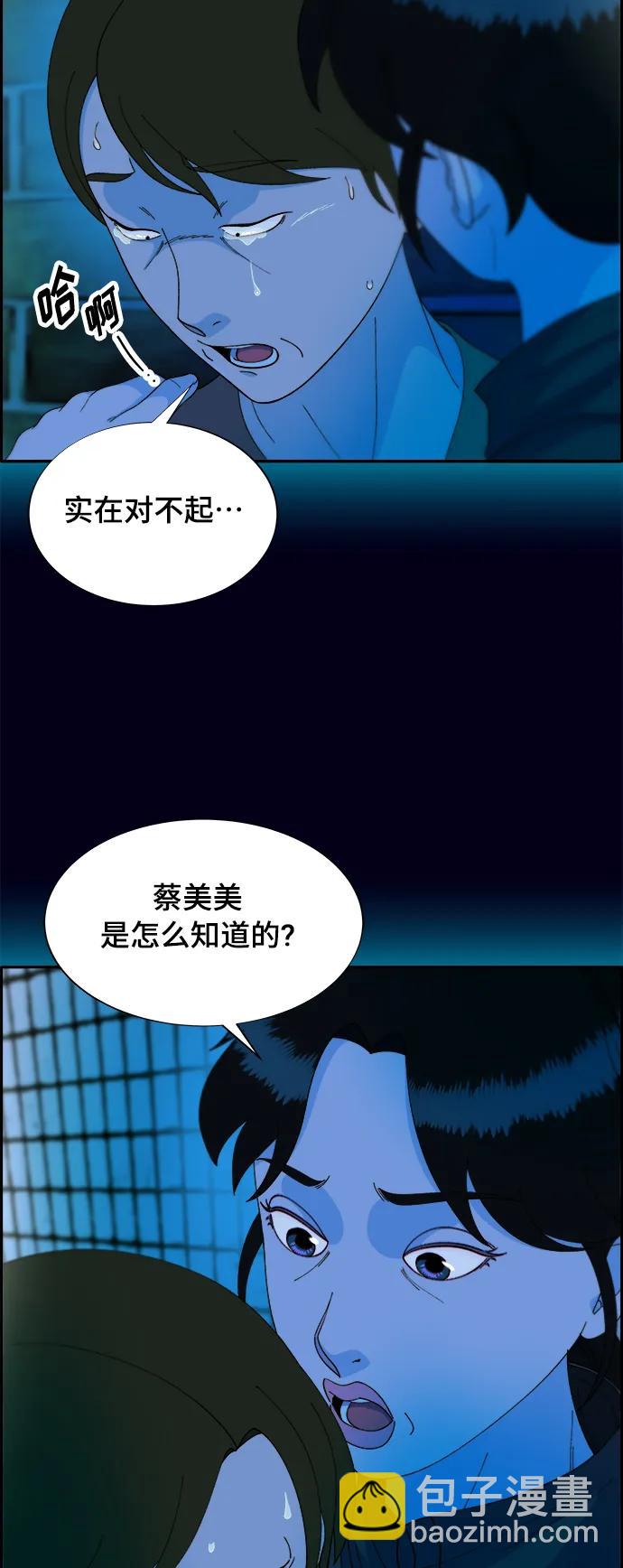 [第2季] 第10话 招摇过市的女人7