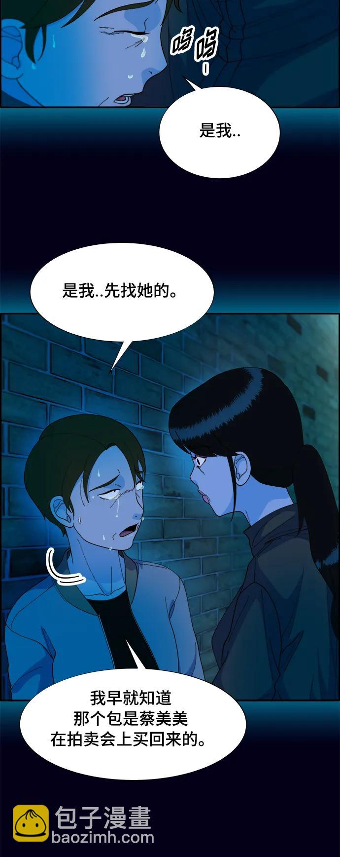 [第2季] 第10话 招摇过市的女人8