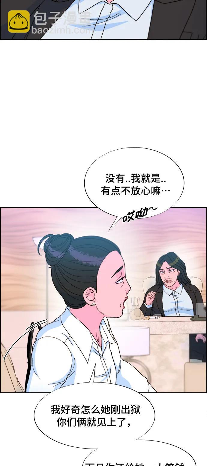 [第2季] 第11话 恶魔，也是妈妈11