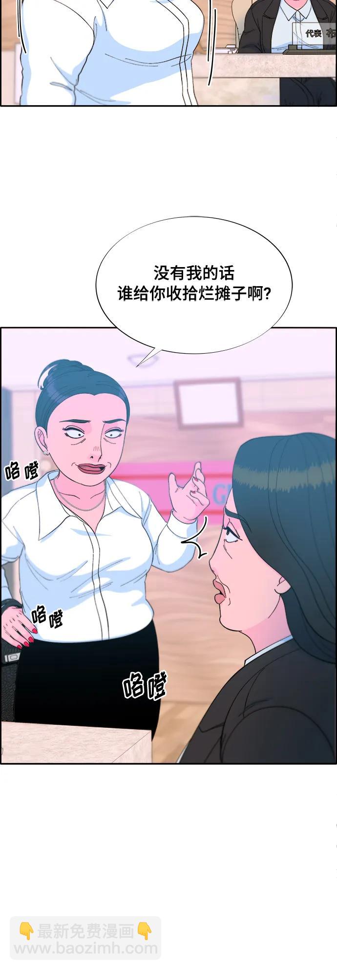 [第2季] 第11话 恶魔，也是妈妈20