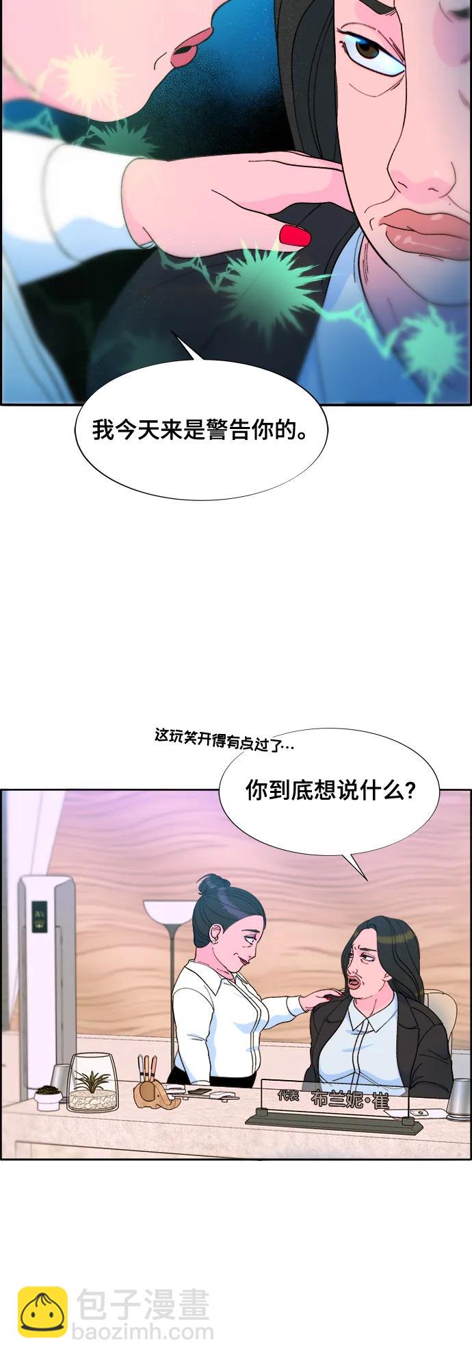[第2季] 第11话 恶魔，也是妈妈22
