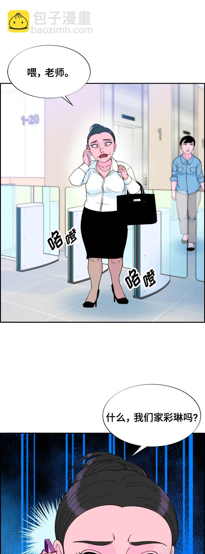 [第2季] 第11话 恶魔，也是妈妈27
