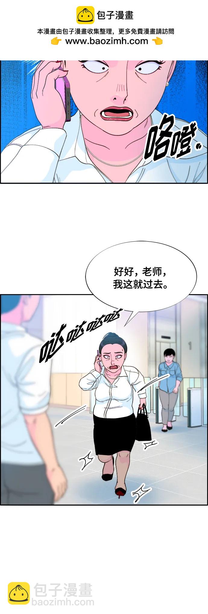 [第2季] 第11话 恶魔，也是妈妈28