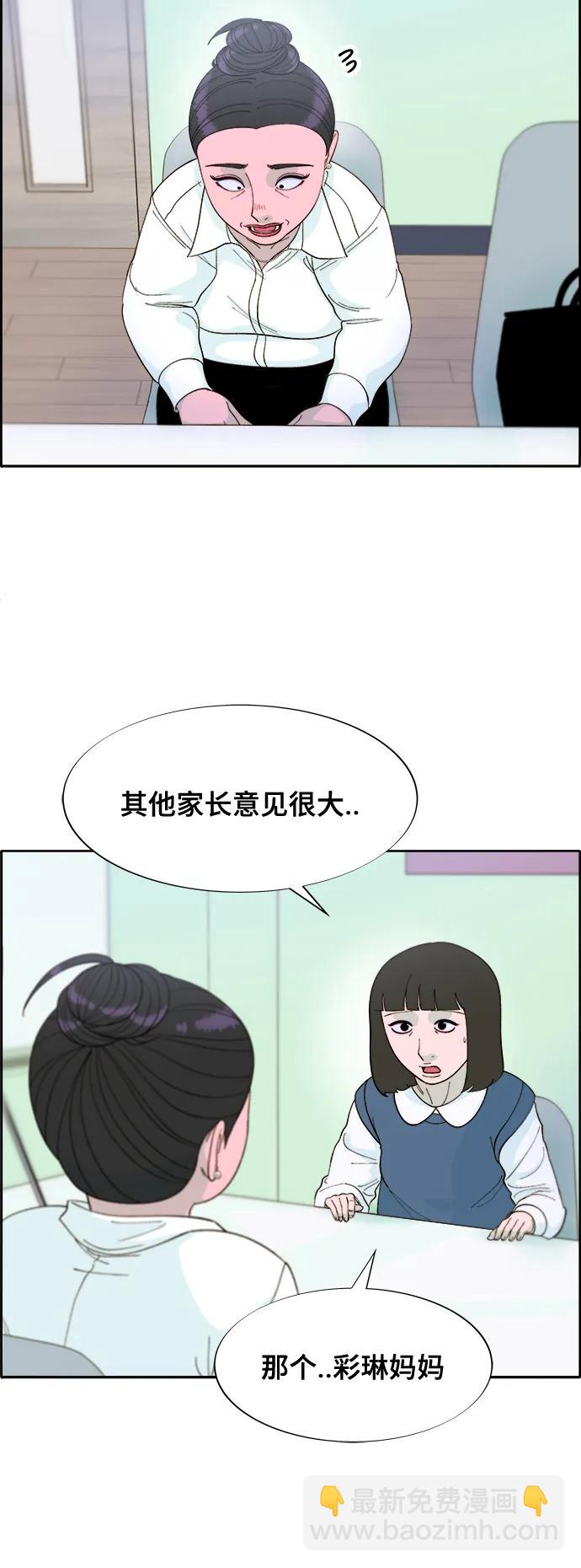 [第2季] 第11话 恶魔，也是妈妈30