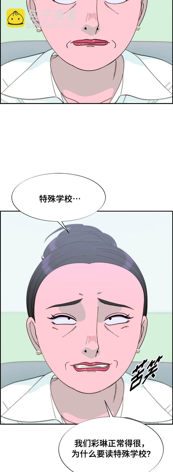[第2季] 第11话 恶魔，也是妈妈32