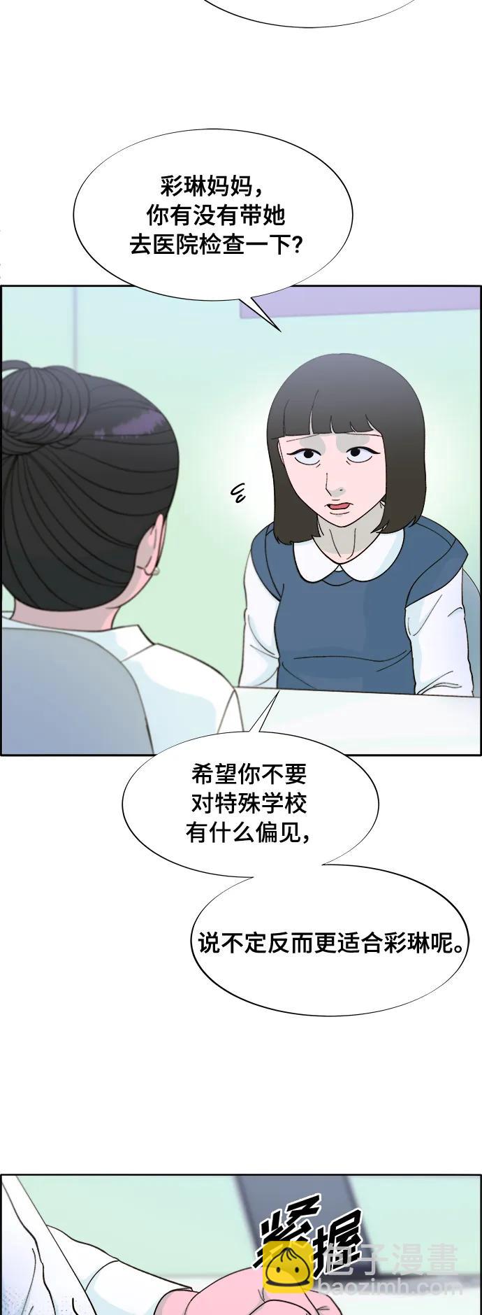 [第2季] 第11话 恶魔，也是妈妈33