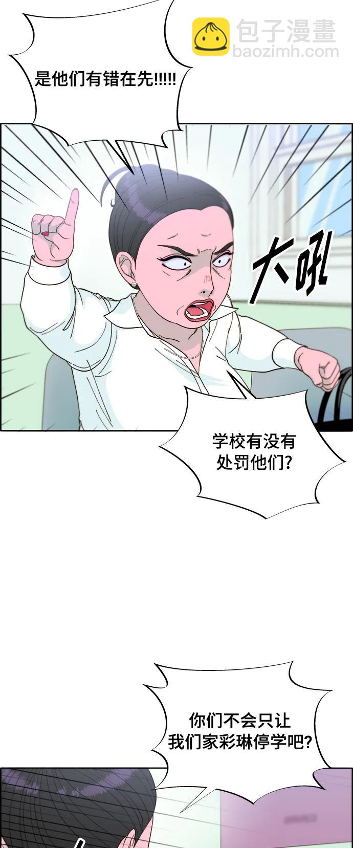 [第2季] 第11话 恶魔，也是妈妈36