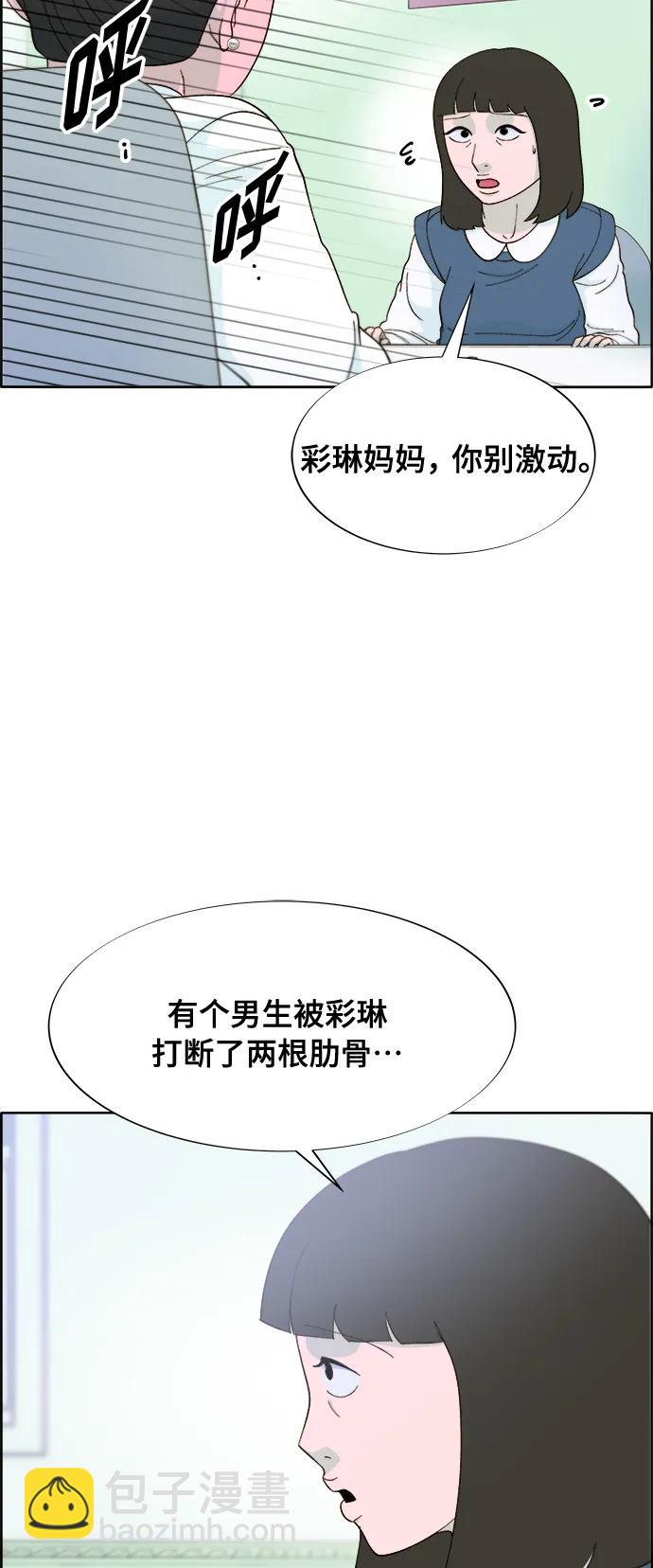 [第2季] 第11话 恶魔，也是妈妈37