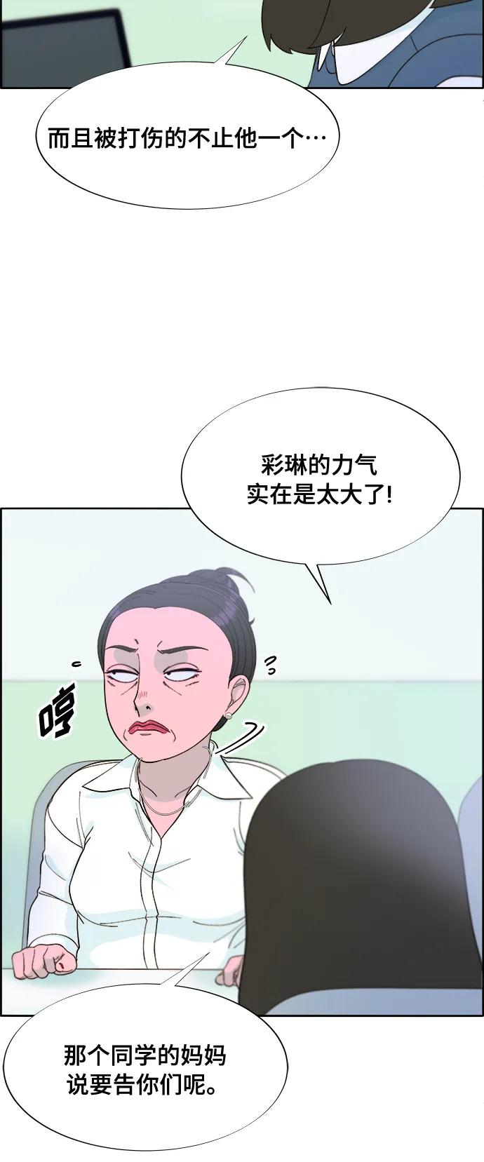 [第2季] 第11话 恶魔，也是妈妈38