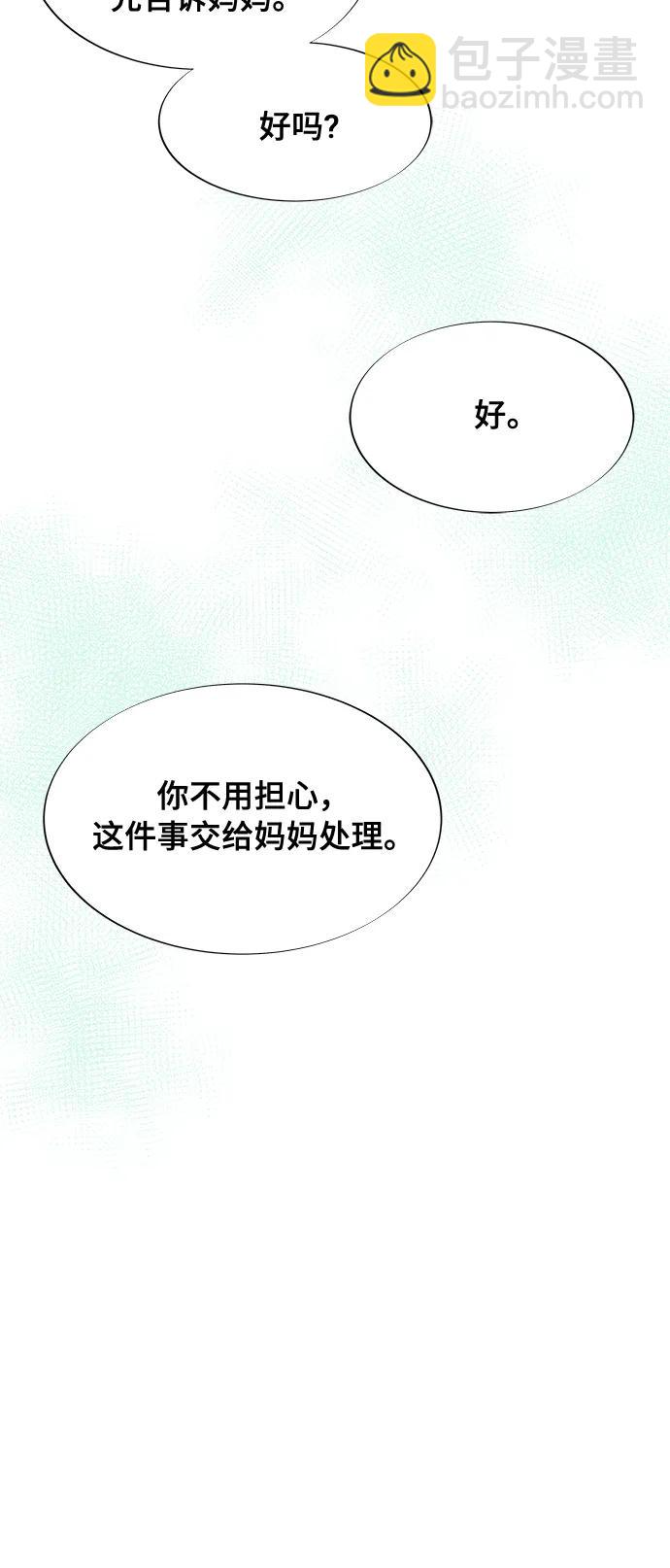 [第2季] 第11话 恶魔，也是妈妈44