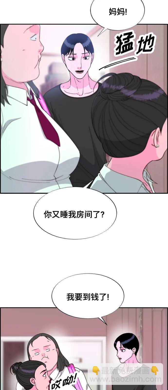 [第2季] 第11话 恶魔，也是妈妈55