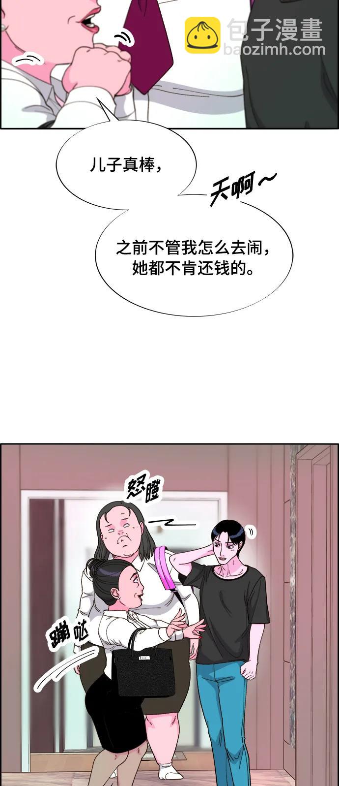 [第2季] 第11话 恶魔，也是妈妈57