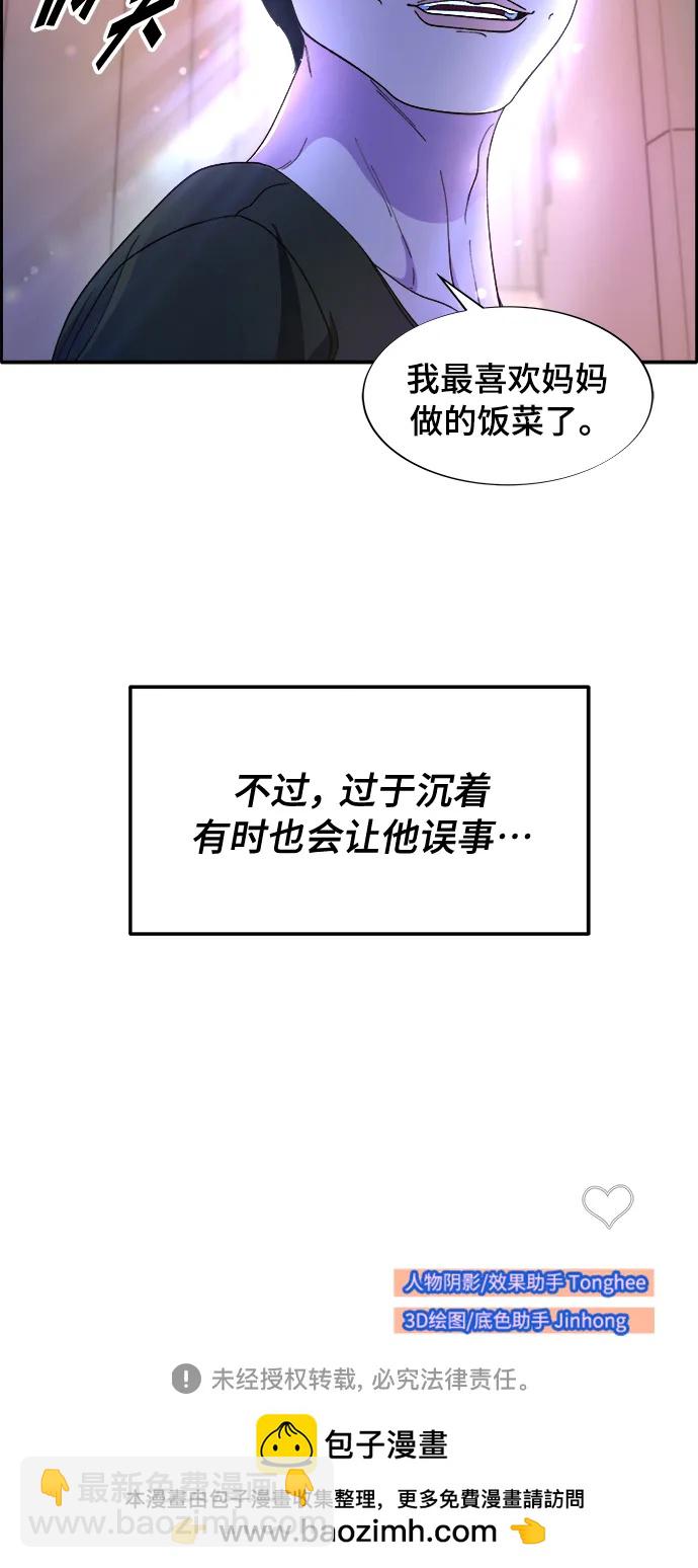 [第2季] 第11话 恶魔，也是妈妈66