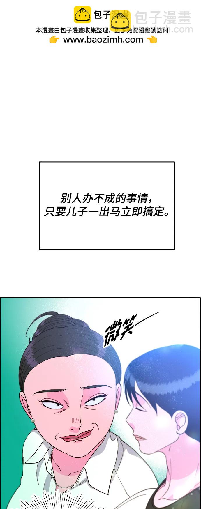 [第2季] 第12话 准备复审1