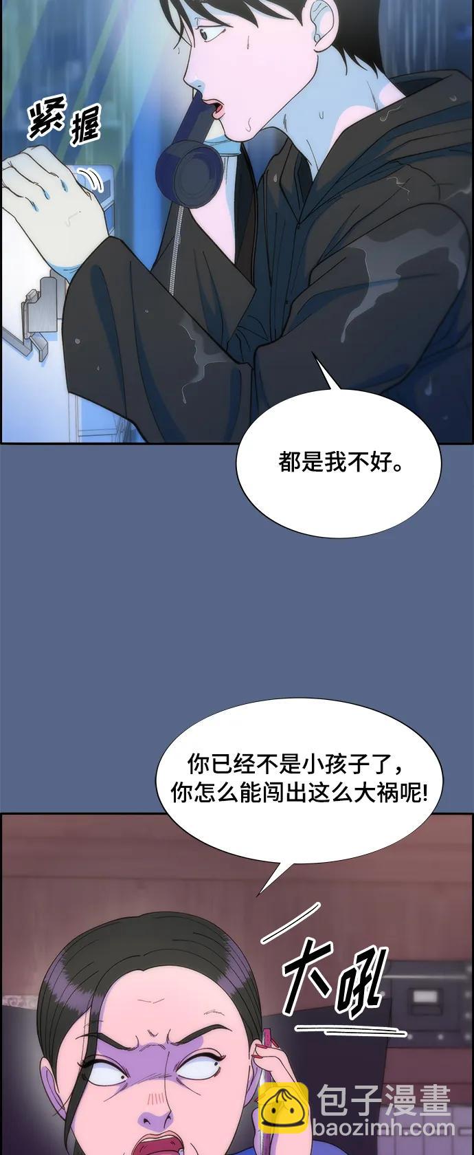 [第2季] 第12话 准备复审11