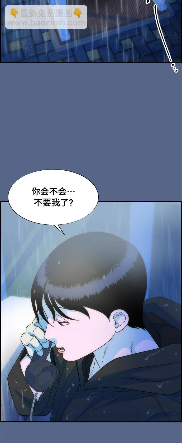 [第2季] 第12话 准备复审13