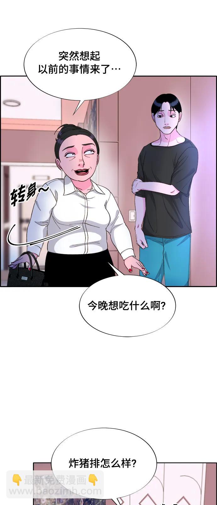 [第2季] 第12话 准备复审17