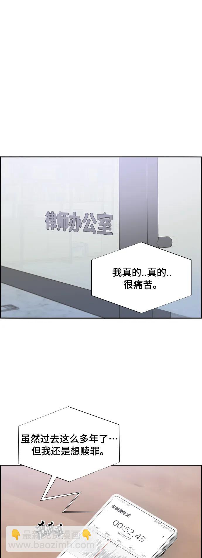 [第2季] 第12话 准备复审19
