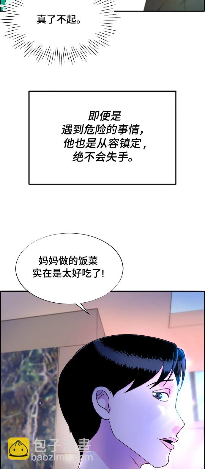 [第2季] 第12话 准备复审2