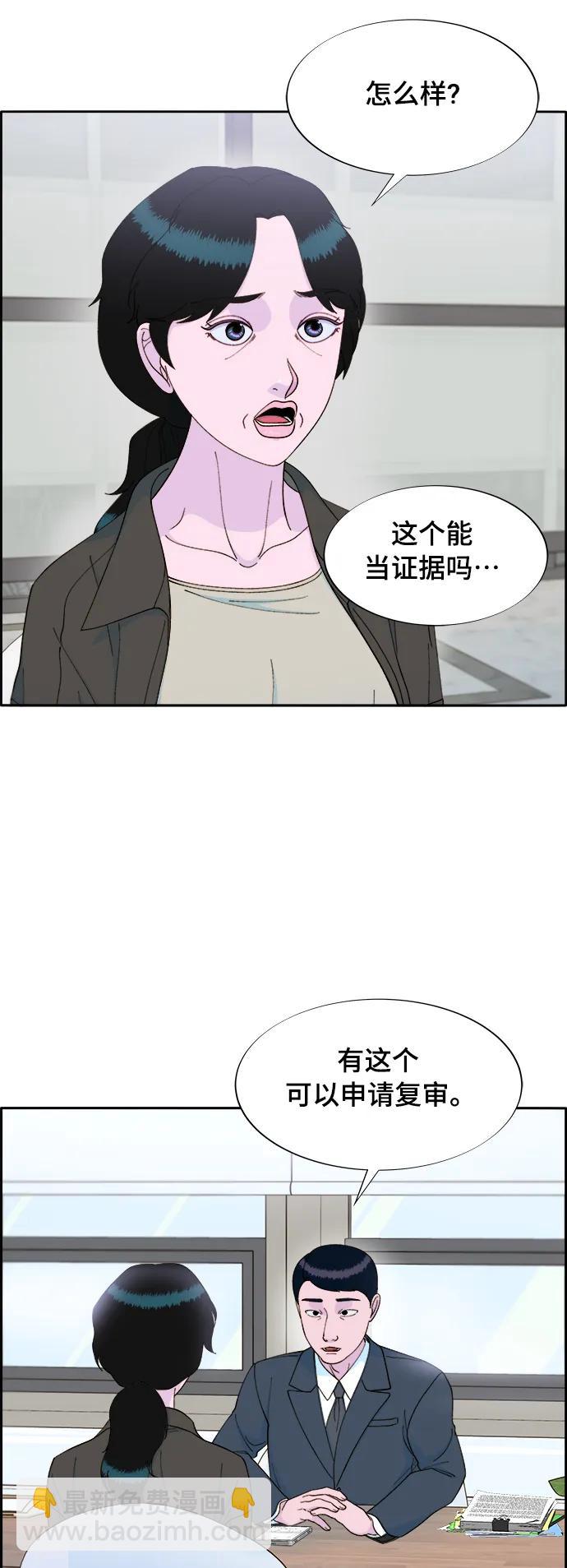 [第2季] 第12话 准备复审21