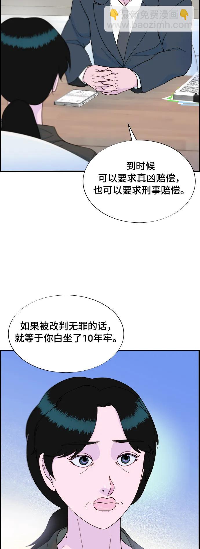 [第2季] 第12话 准备复审24
