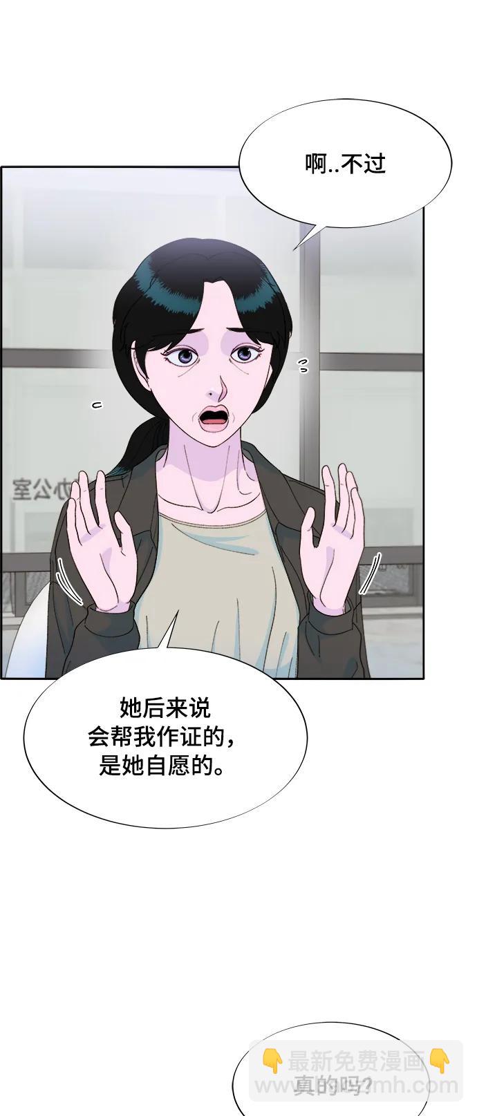 [第2季] 第12话 准备复审27