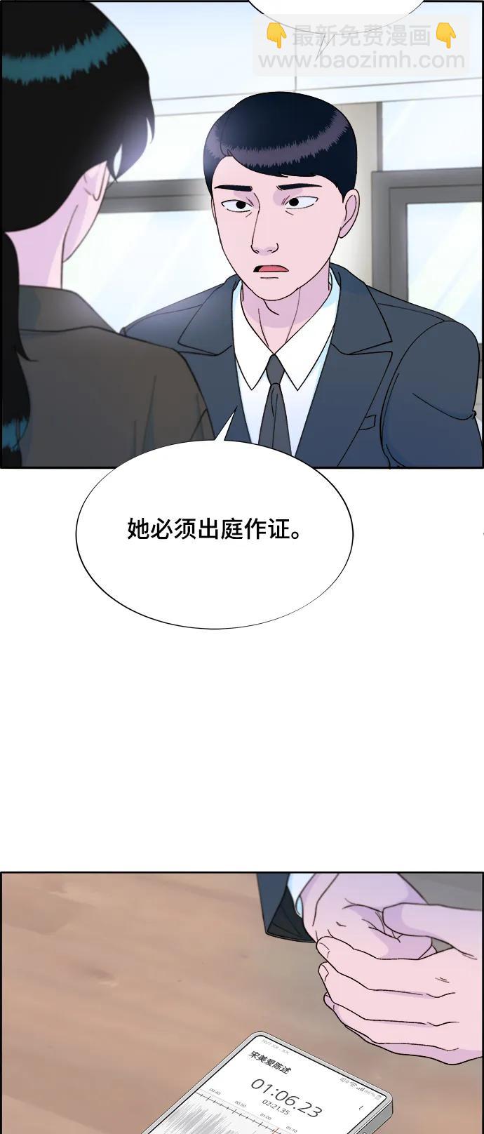 [第2季] 第12话 准备复审28