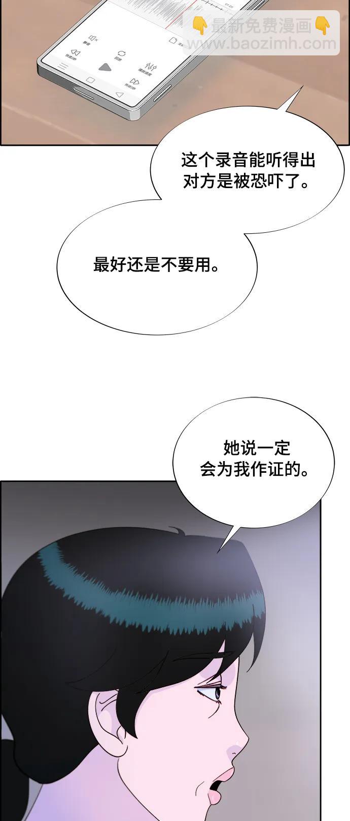 [第2季] 第12话 准备复审29