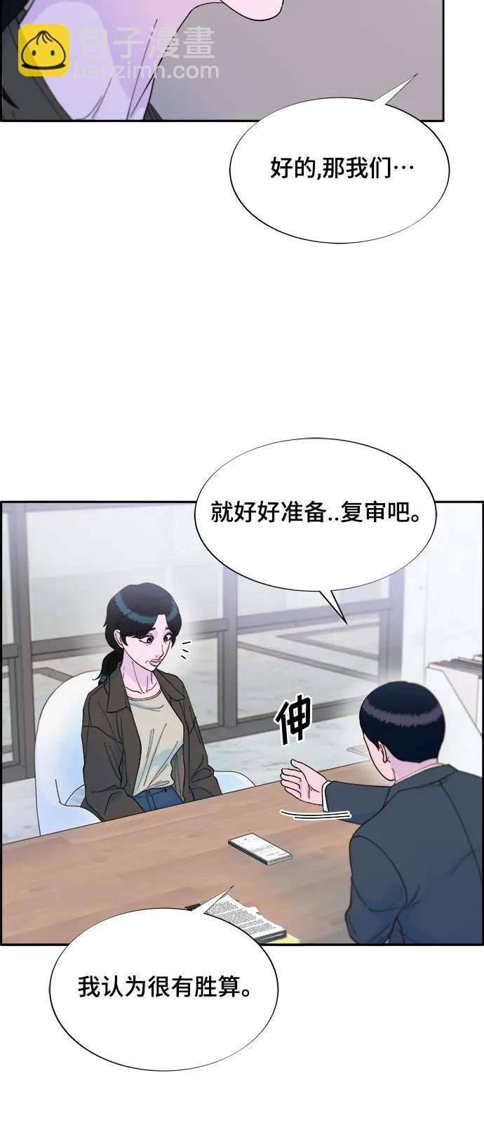 [第2季] 第12话 准备复审30
