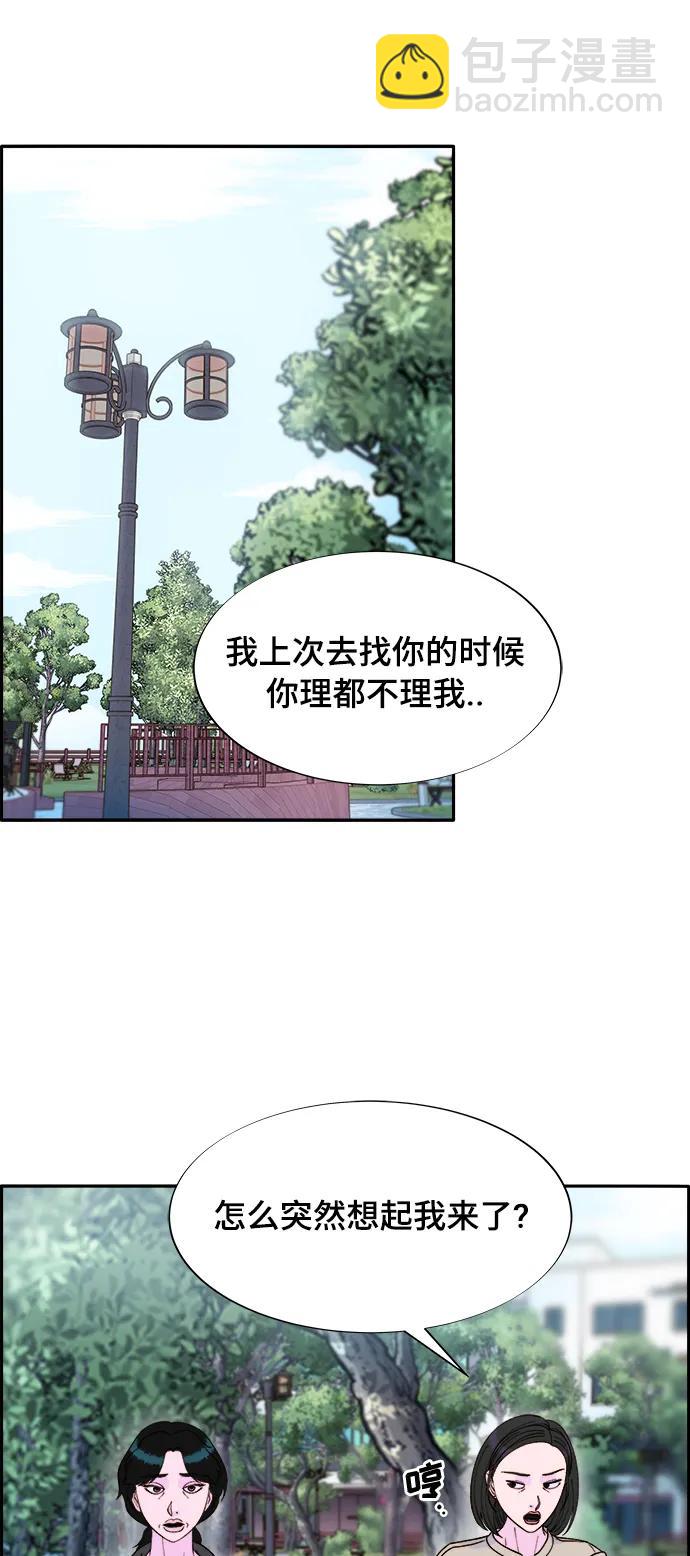 [第2季] 第12话 准备复审32