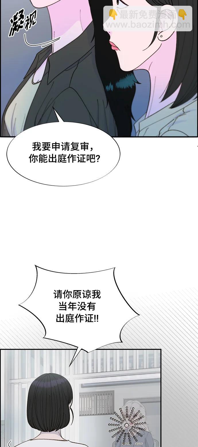 [第2季] 第12话 准备复审34