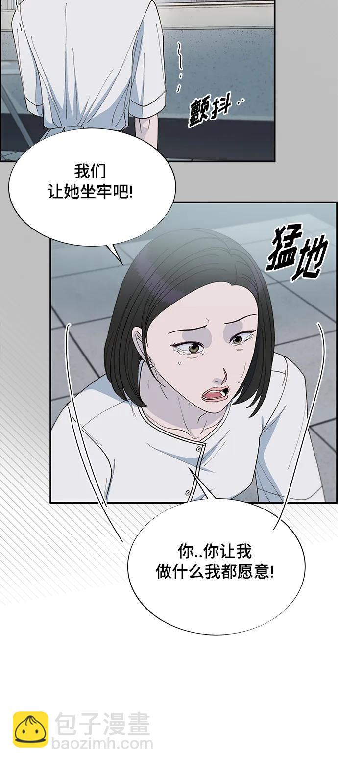 [第2季] 第12话 准备复审35