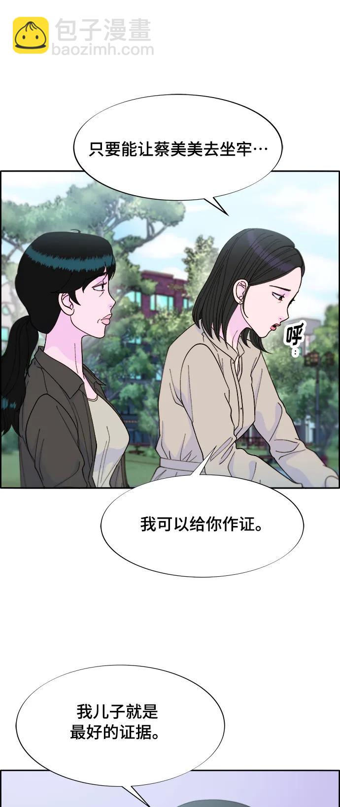 [第2季] 第12话 准备复审36