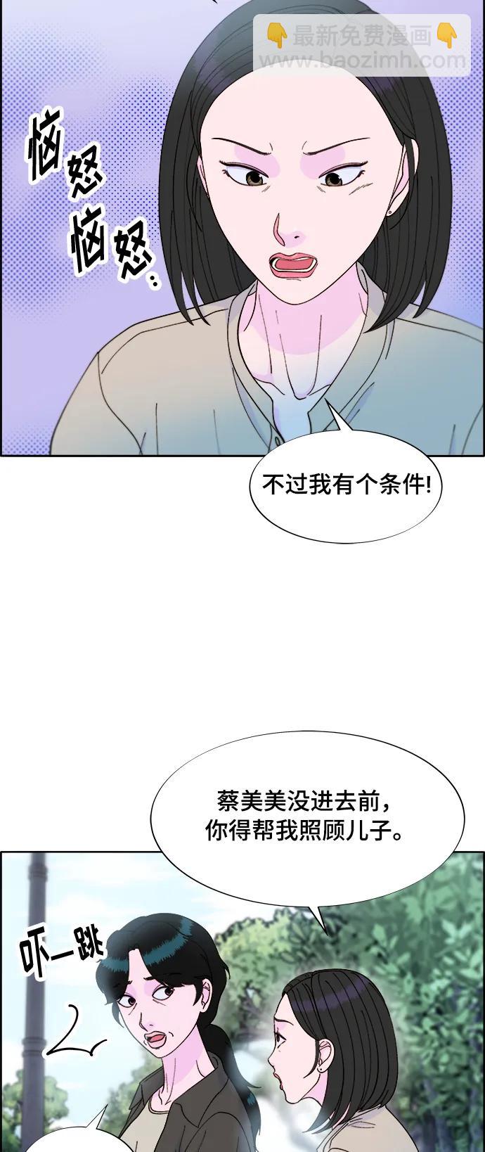 [第2季] 第12话 准备复审37