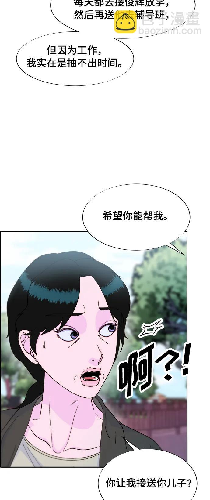 [第2季] 第12话 准备复审39