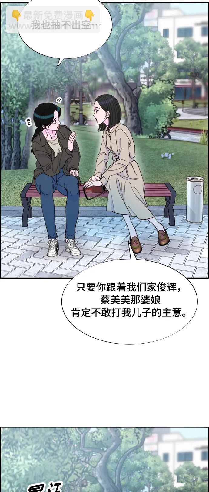 [第2季] 第12话 准备复审42