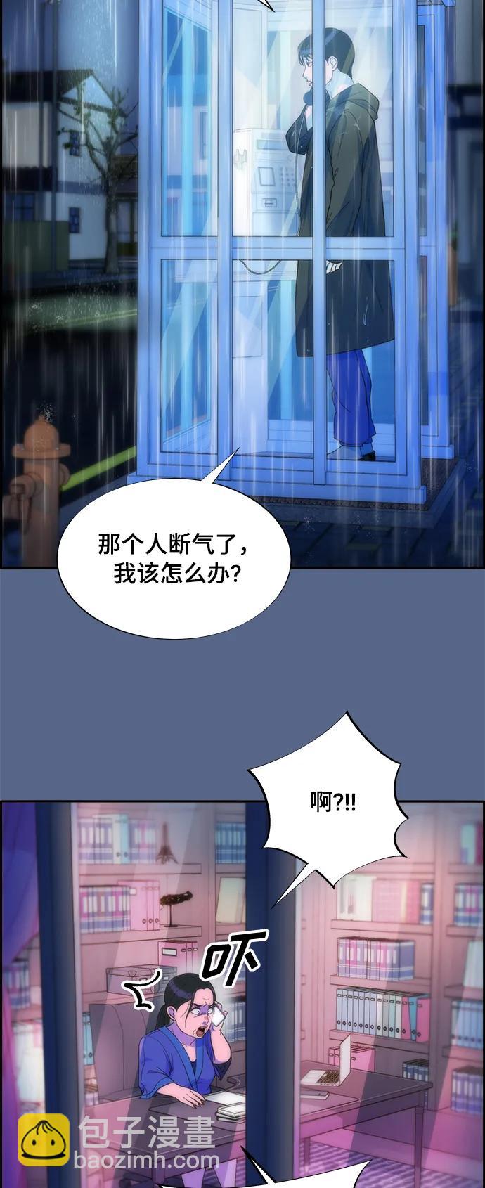 [第2季] 第12话 准备复审8