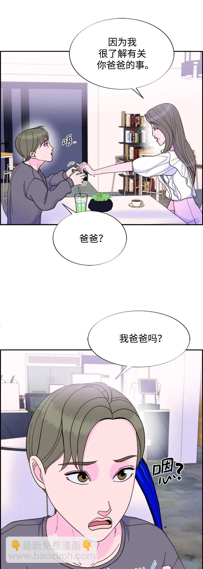 [第2季] 第13话 真正的爸爸20