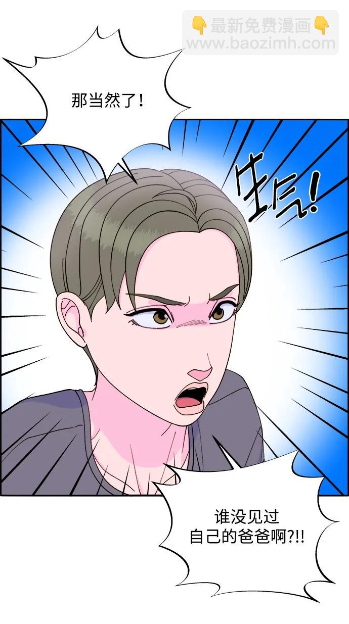 [第2季] 第13话 真正的爸爸22