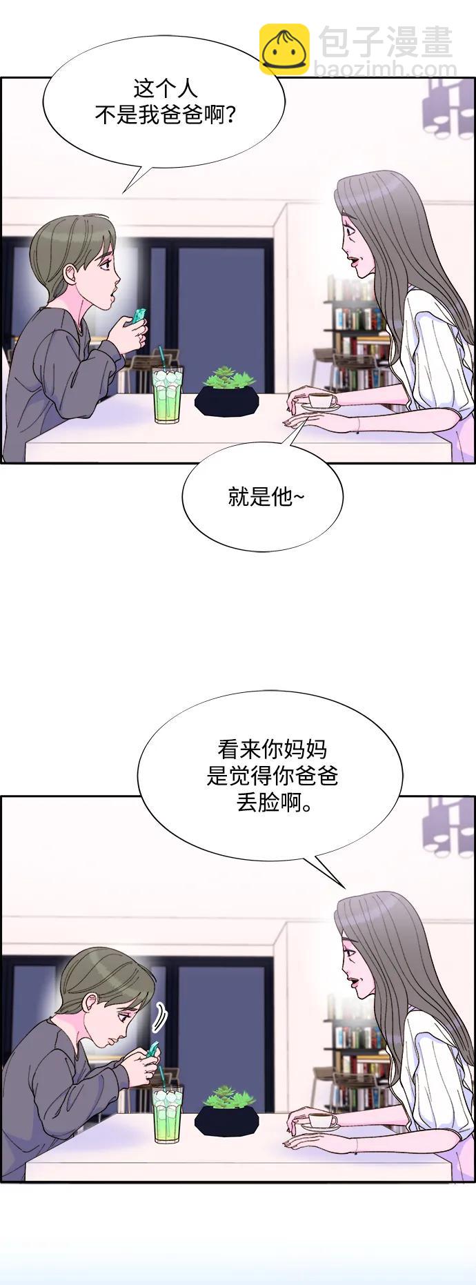 [第2季] 第13话 真正的爸爸29