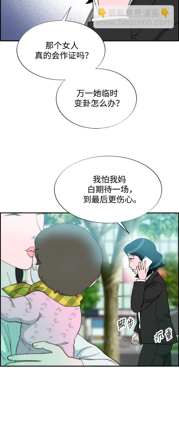 [第2季] 第13话 真正的爸爸57