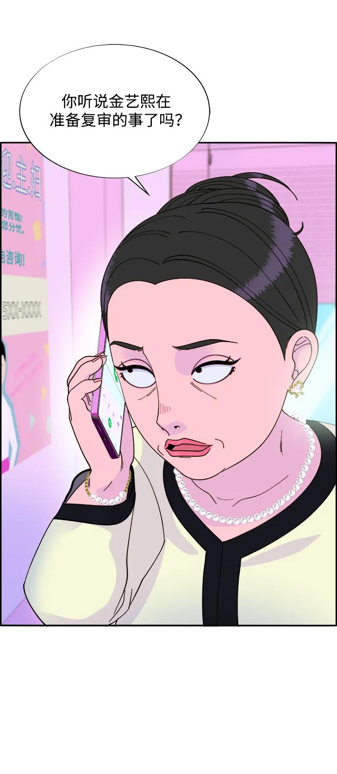 [第2季] 第13话 真正的爸爸65