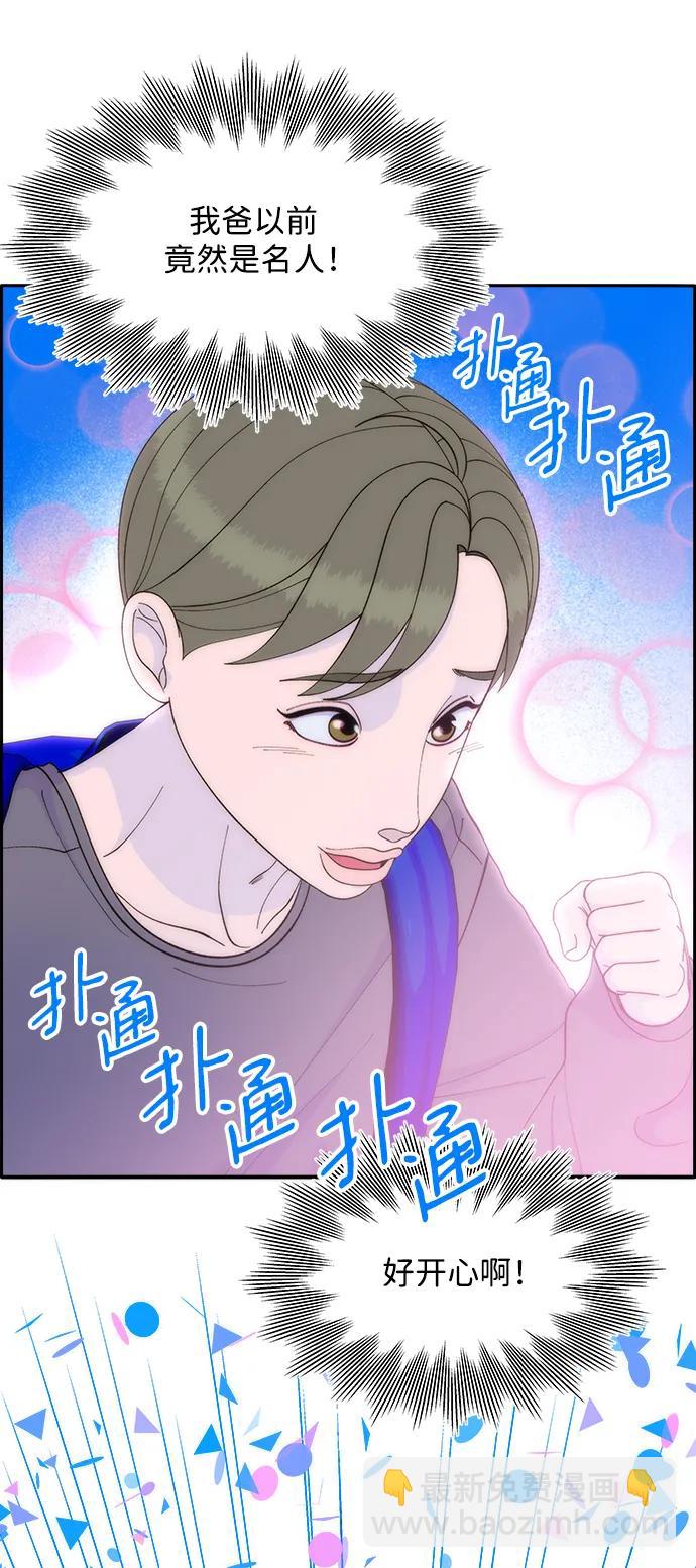 [第2季] 第13话 真正的爸爸68